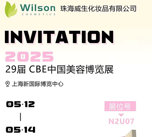 Pameran Antarabangsa Shanghai dibuka: produk kilang Wilson Aerosol menarik perhatian, membantu masa depan industri baru